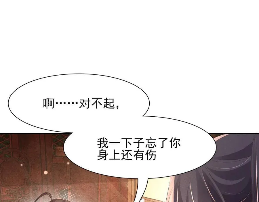 第204话 比幻象更舒服的拥抱70