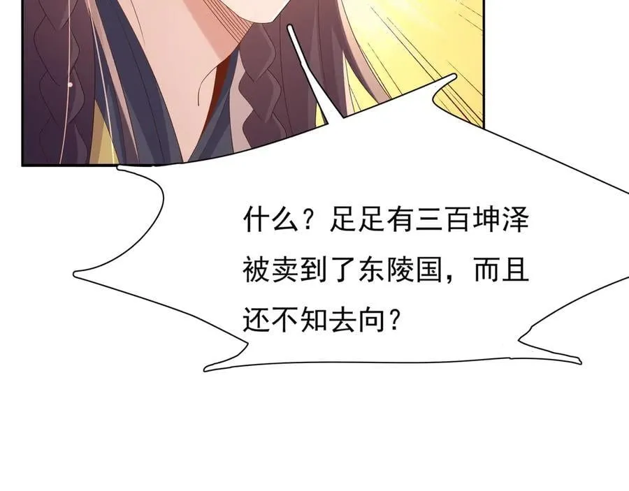 第211话 新线索也指向黑莲寺35