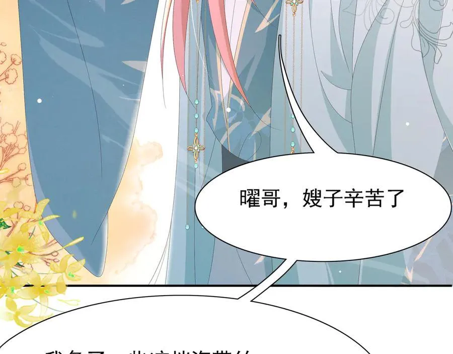 第219话 纳兰太子很生气47