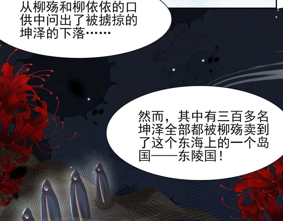 第205话 出发探查黑船事件21
