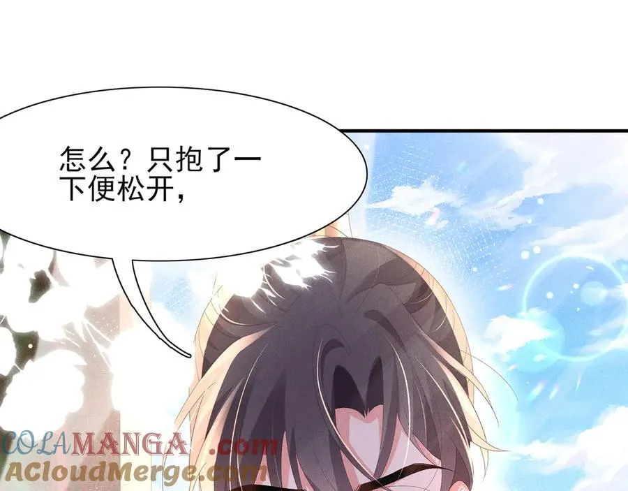 第204话 比幻象更舒服的拥抱78