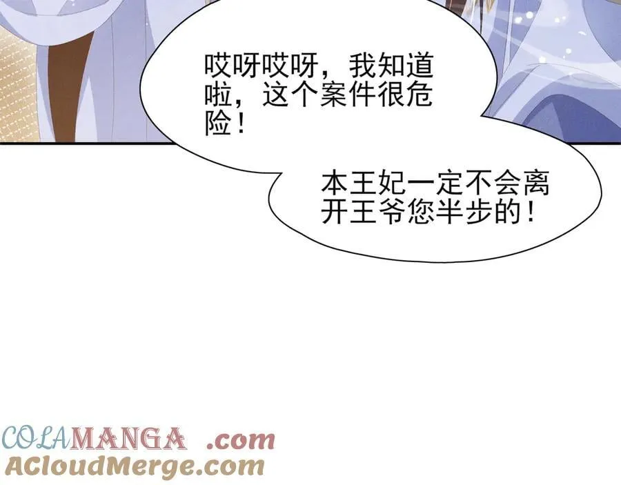 第207话 我们是你的挡箭牌？57