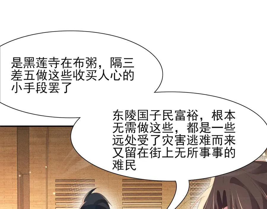 第220话 不会勉强曜哥73