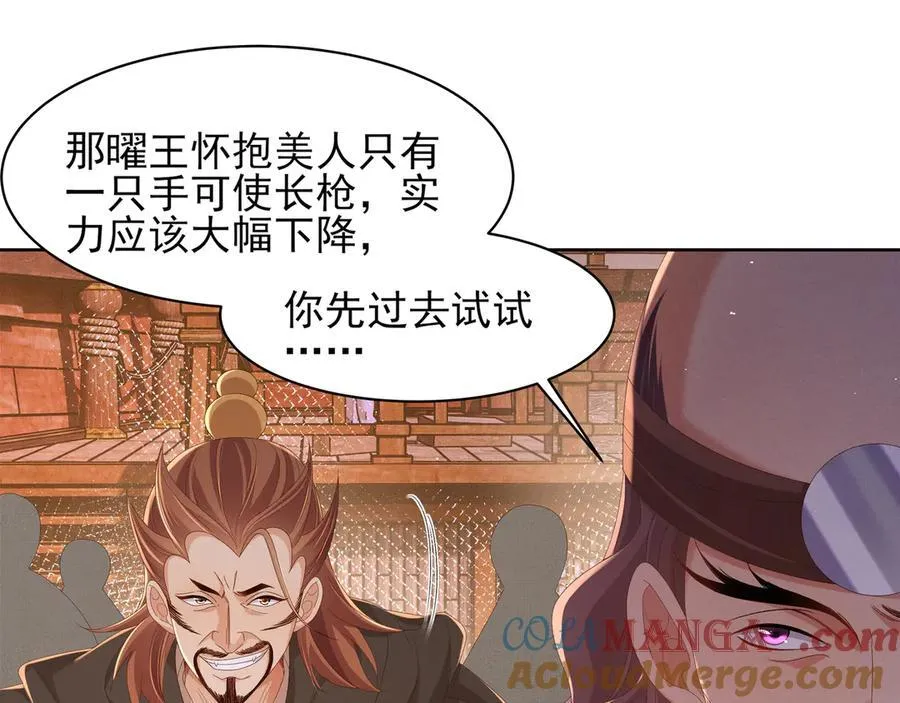 第203话 定会护好你20