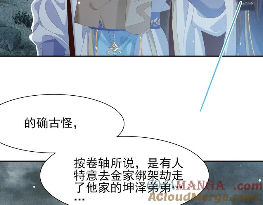 第208话 本王妃亲自去调查88