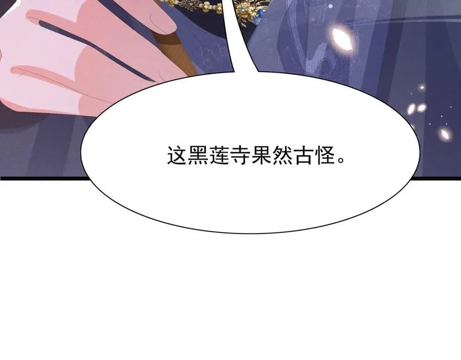 第212话 三人同行夜探23