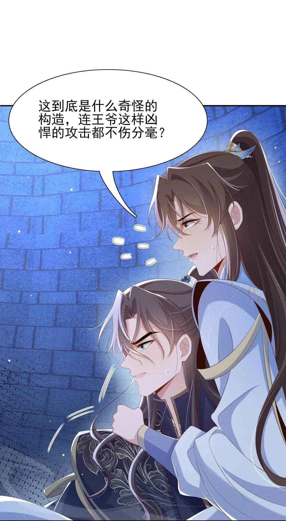 第216话 掉入陷阱，命危32