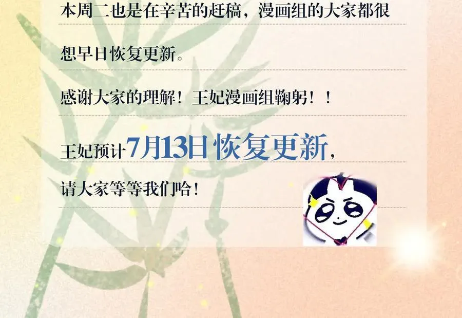 第202话 拥你入怀106