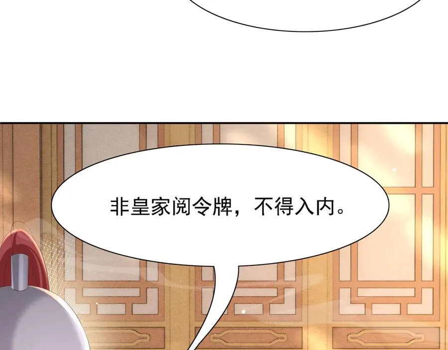 第219话 纳兰太子很生气17