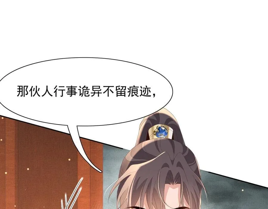 第211话 新线索也指向黑莲寺37