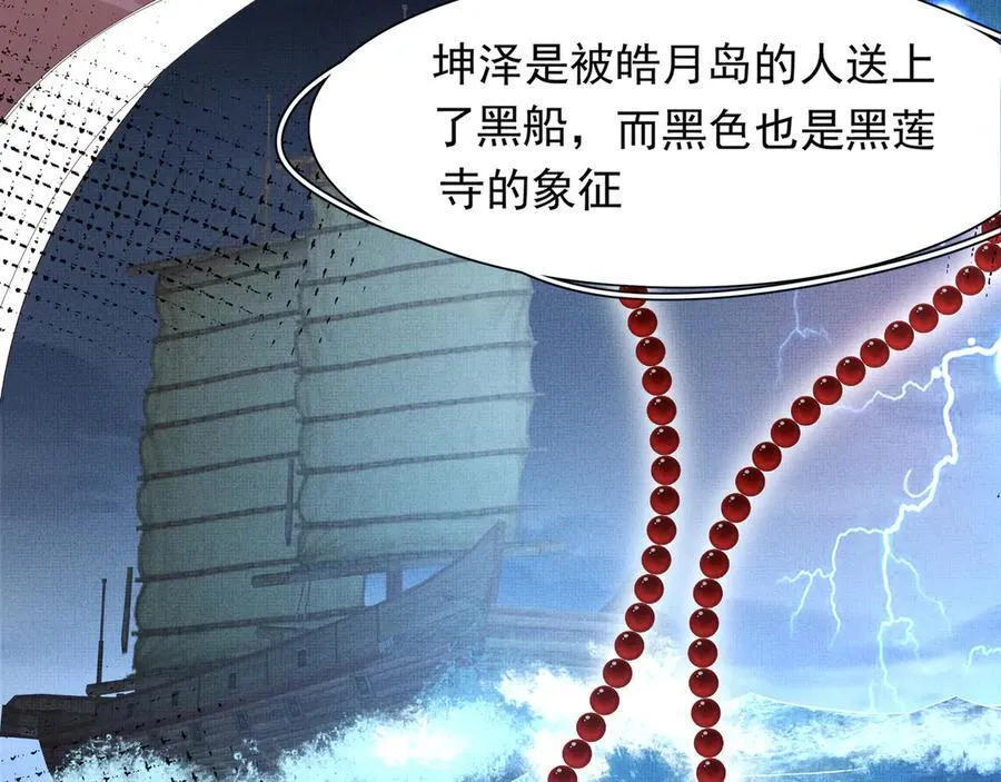 第208话 本王妃亲自去调查29