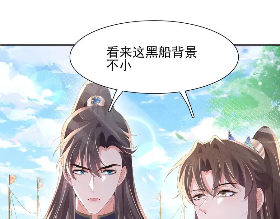 第205话 出发探查黑船事件63