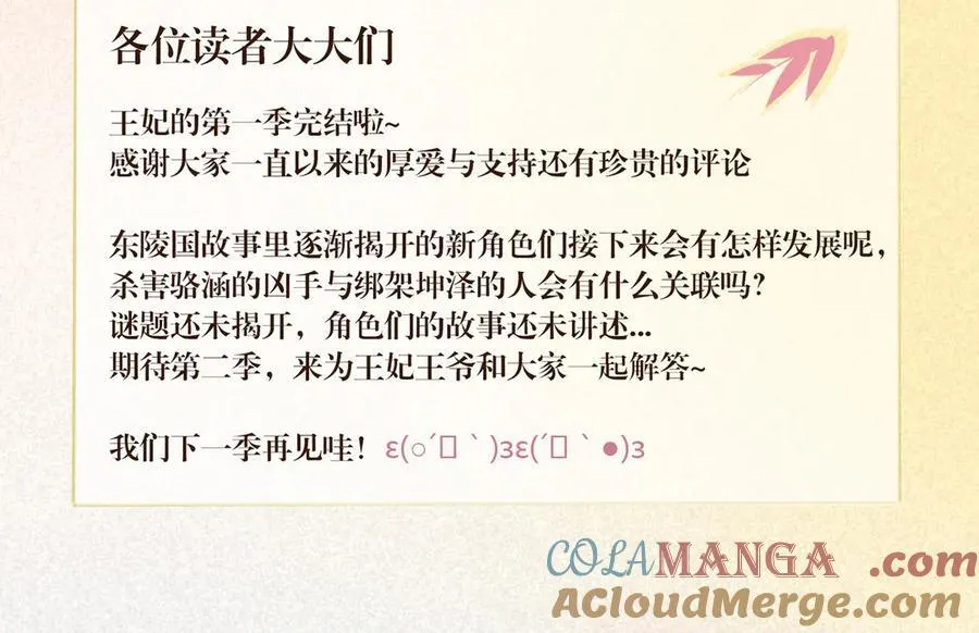 中秋剧场＆第一季完结公告！48