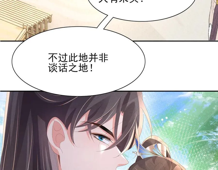 第205话 出发探查黑船事件67
