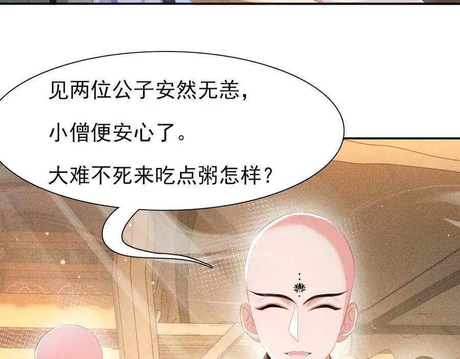 第221话 骆涵被杀害了17