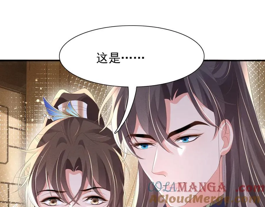 第207话 我们是你的挡箭牌？15