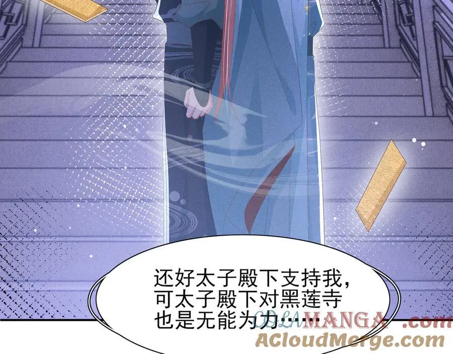 第207话 我们是你的挡箭牌？24