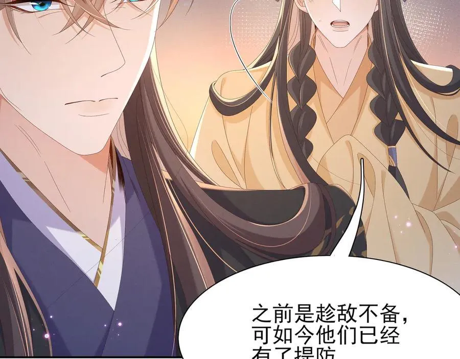 第202话 拥你入怀14