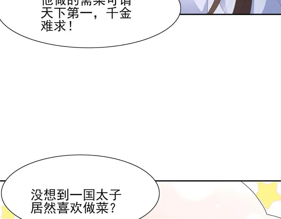 第205话 出发探查黑船事件89