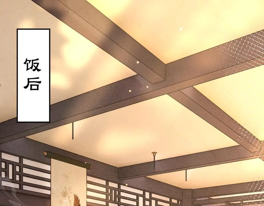第219话 纳兰太子很生气56