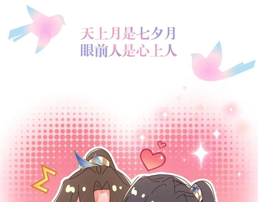 第211话 新线索也指向黑莲寺88