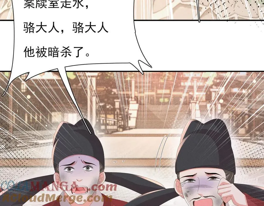 第221话 骆涵被杀害了48
