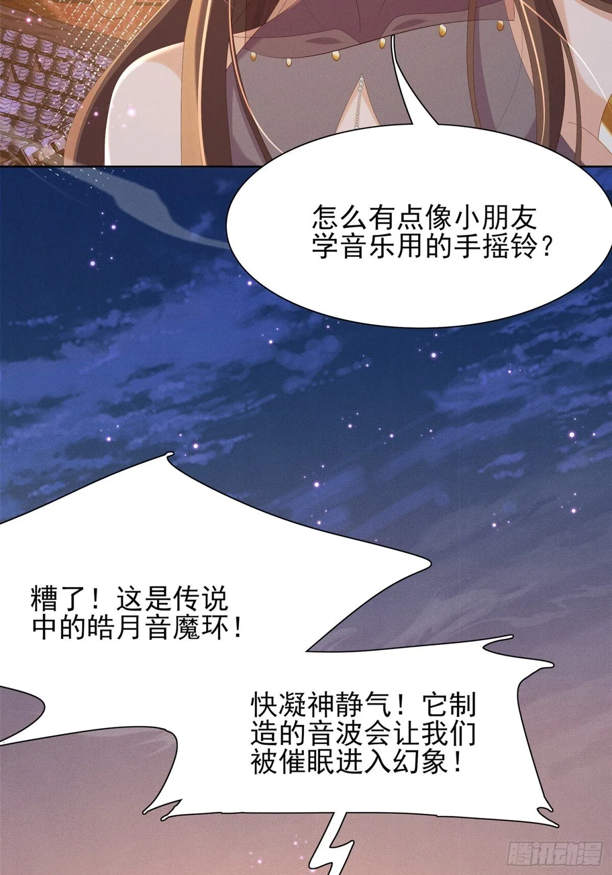 第197话 危险，小心被催眠44