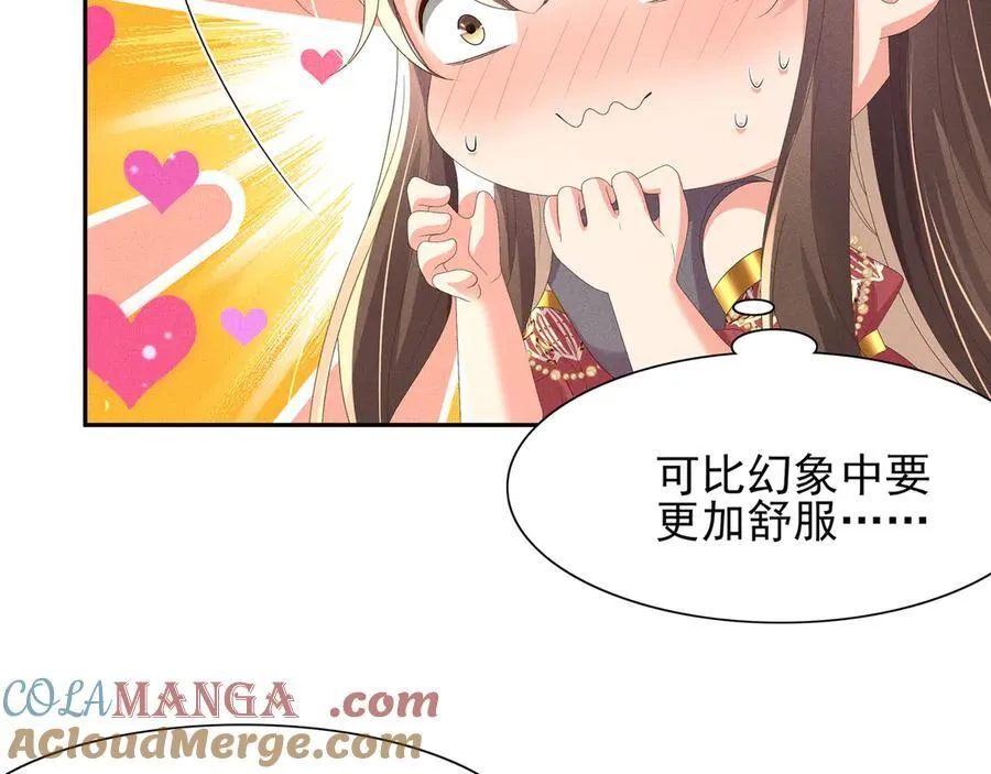 第204话 比幻象更舒服的拥抱75