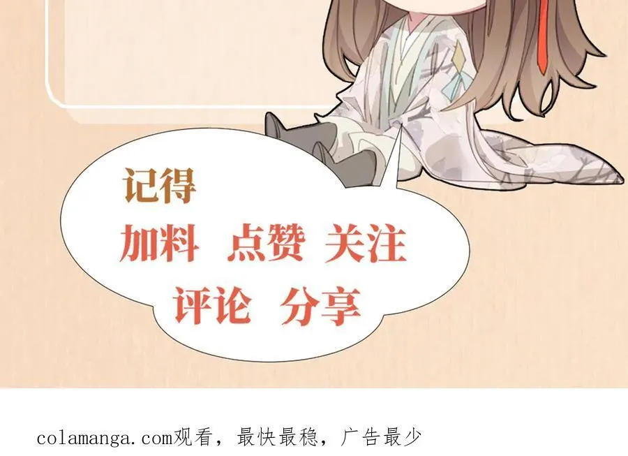 第208话 本王妃亲自去调查101