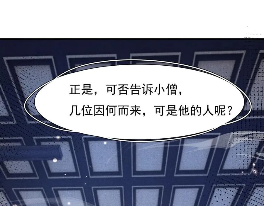 第215话 只闻其声的幕后之人46