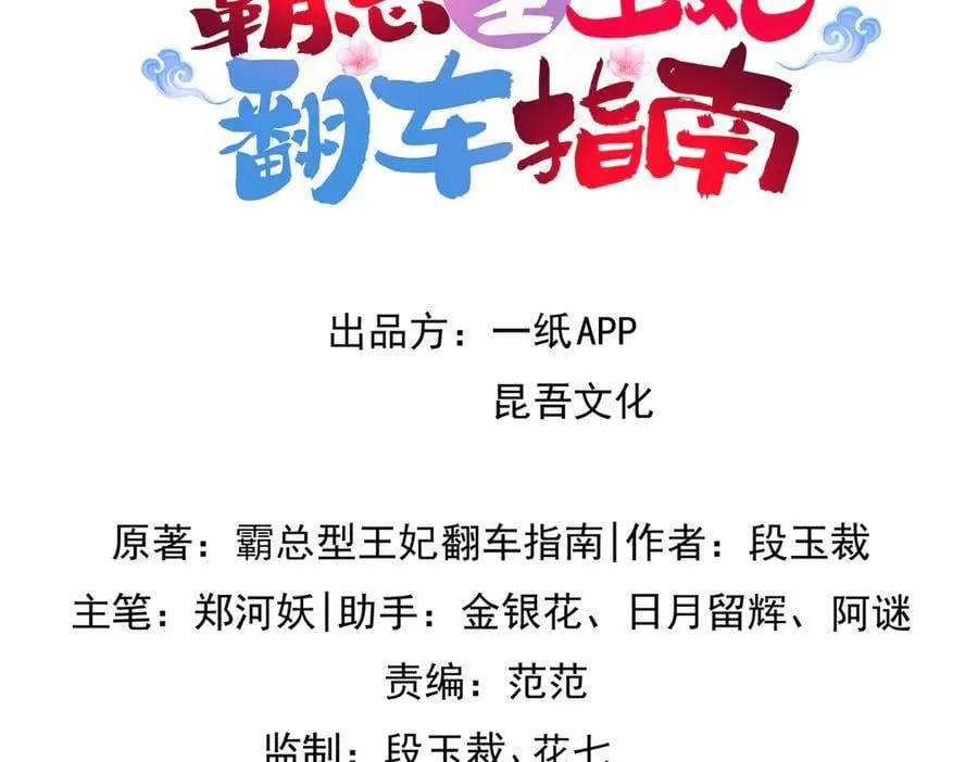第196话 心乱如麻1