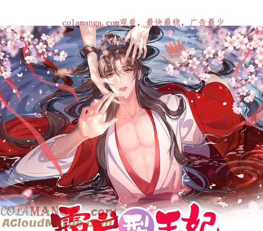 第214话 故意耍帅的王爷0