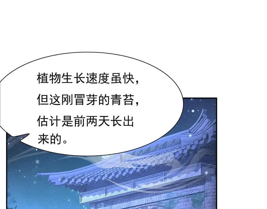 第212话 三人同行夜探50