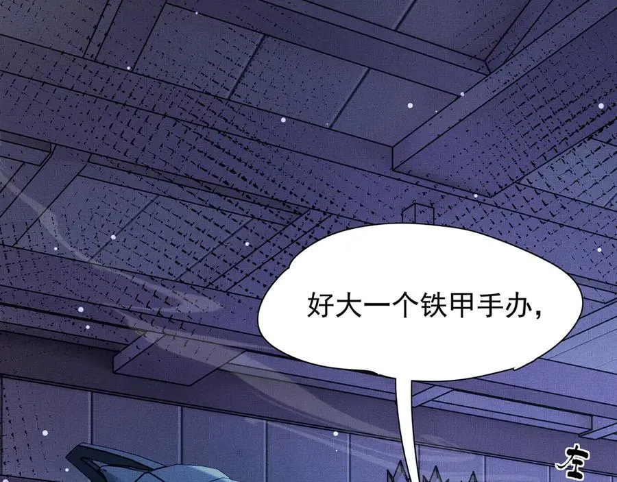 第213话 私藏兵器的库房64