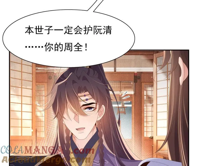第211话 新线索也指向黑莲寺48