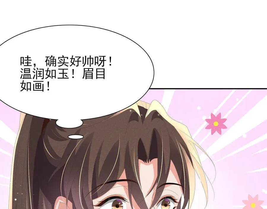 第205话 出发探查黑船事件98