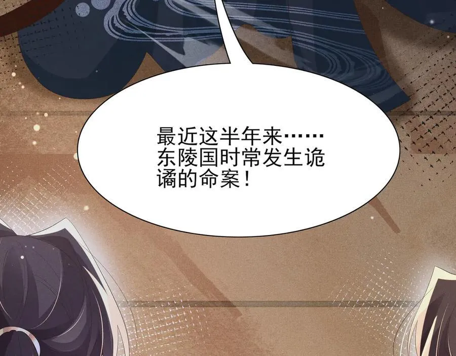 第206话 极为古怪的黑莲寺89