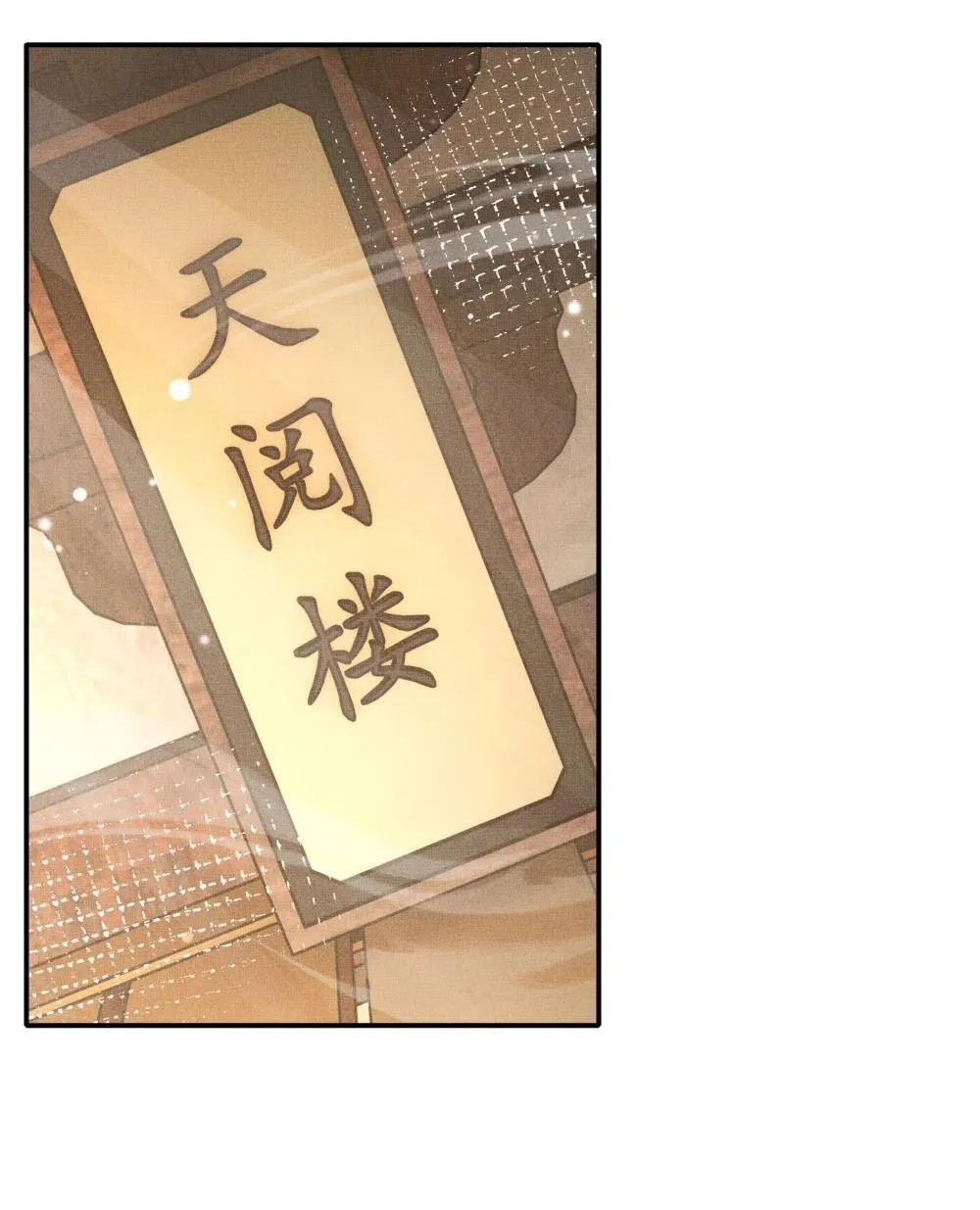 第218话 金剑世家古怪的命案33