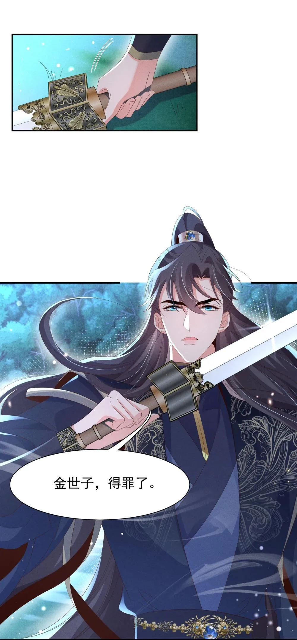 第217话 真是栽给你了31