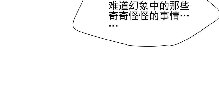 第204话 比幻象更舒服的拥抱89