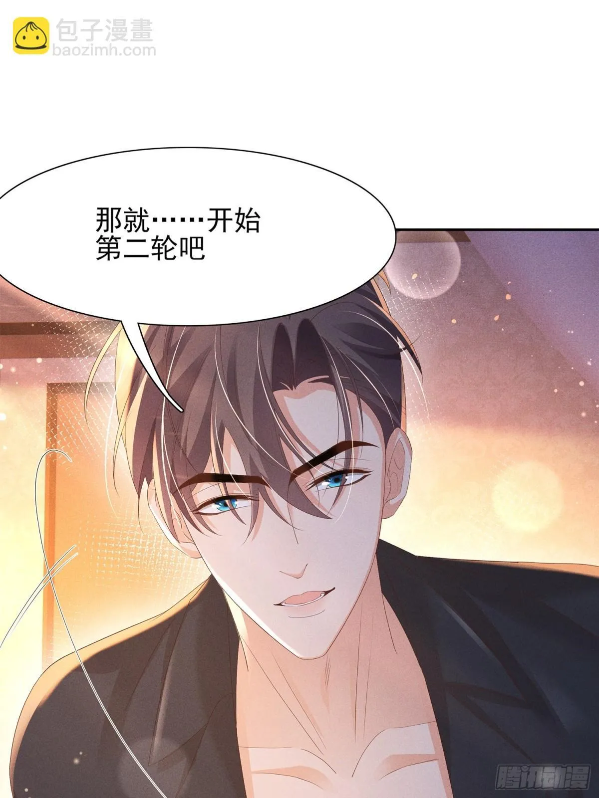 第198话 最美好的画面28