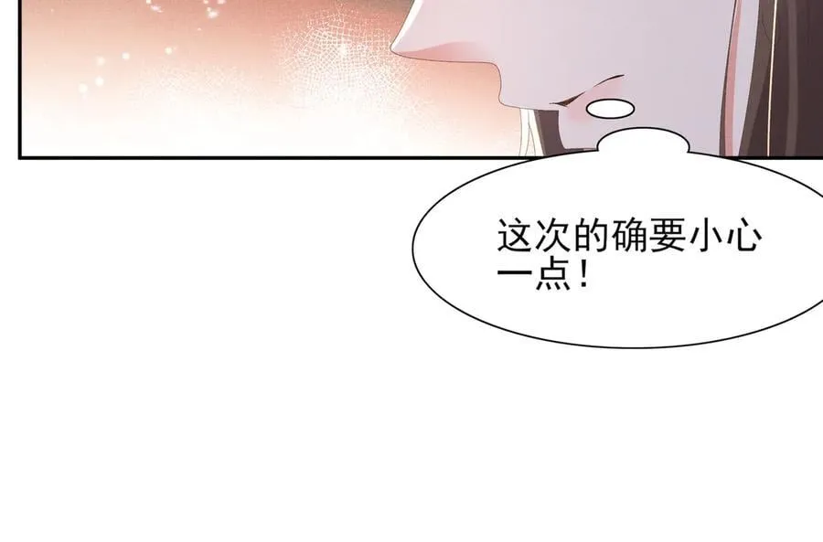 第207话 我们是你的挡箭牌？61