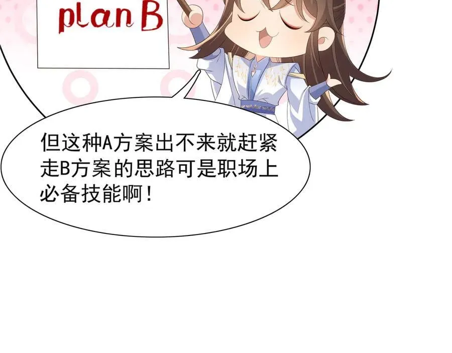 第208话 本王妃亲自去调查43