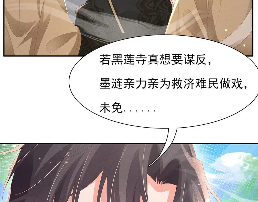 第221话 骆涵被杀害了40