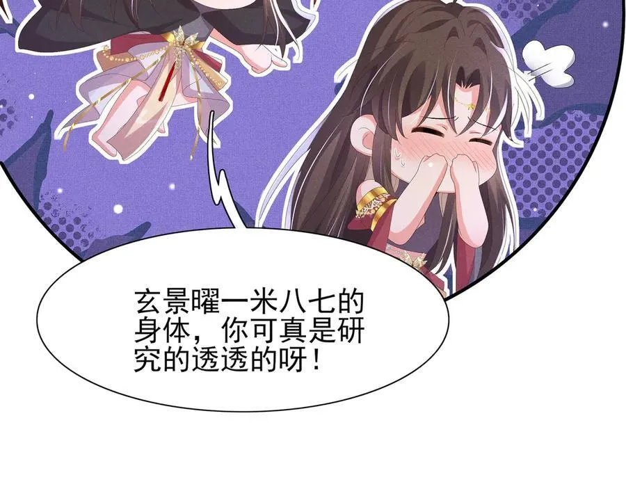 第204话 比幻象更舒服的拥抱77