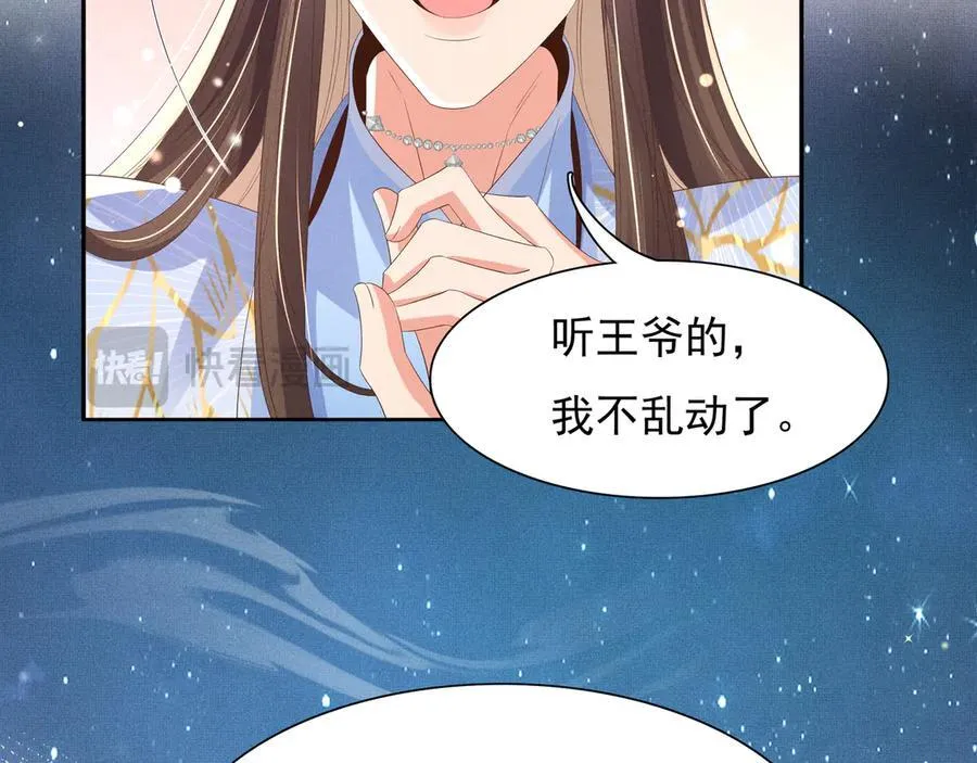 第212话 三人同行夜探79