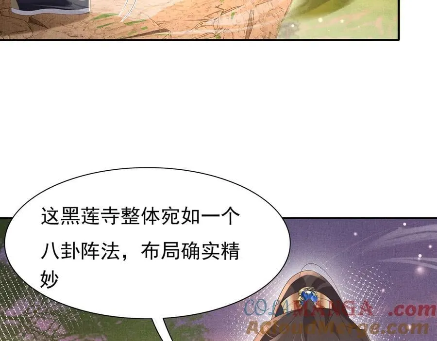 第211话 新线索也指向黑莲寺84