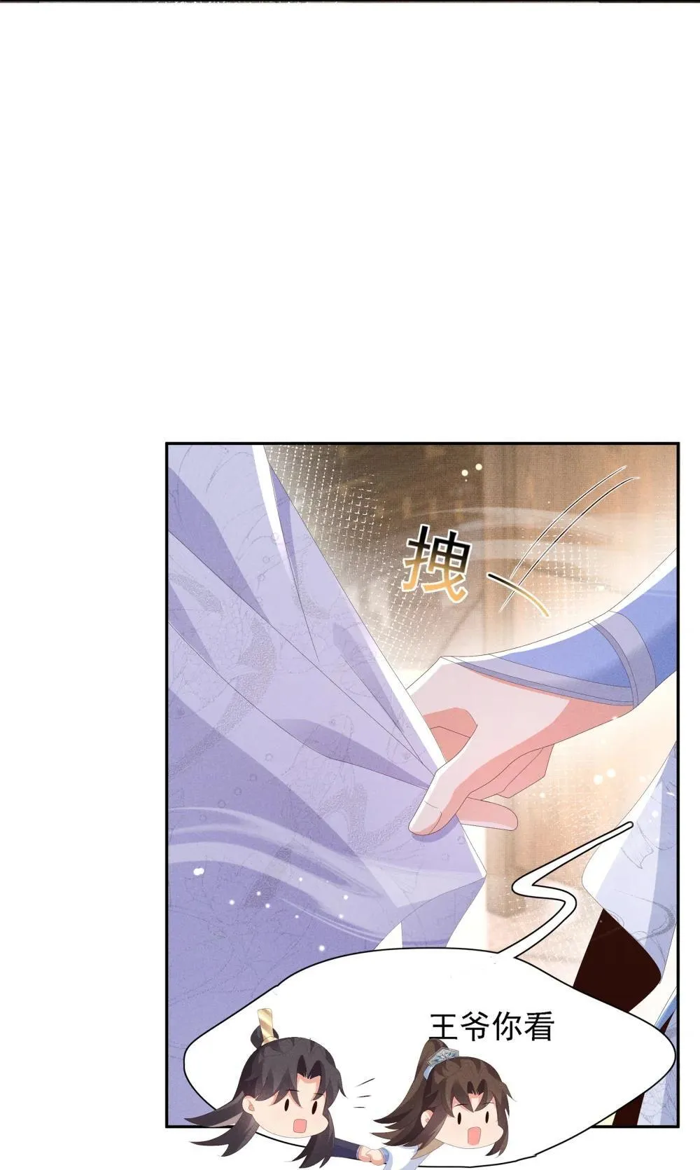 第218话 金剑世家古怪的命案42