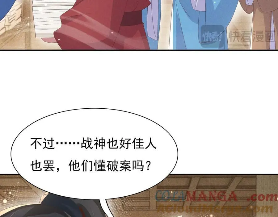 第207话 我们是你的挡箭牌？72