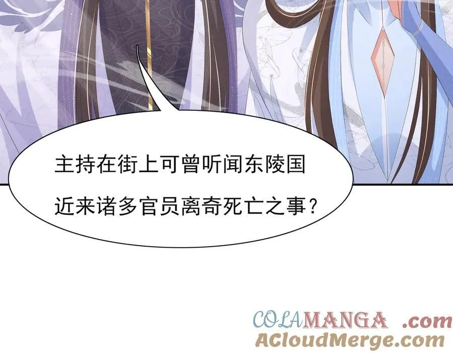 第221话 骆涵被杀害了21
